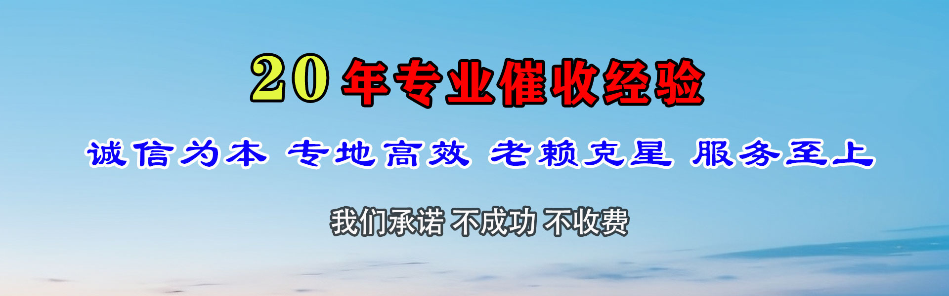 西昌要债公司