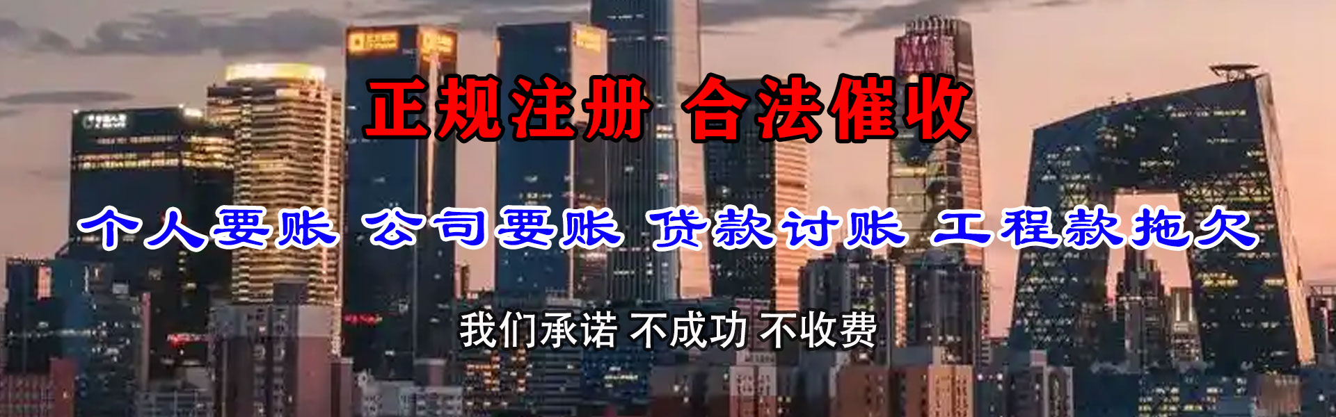西昌清债公司