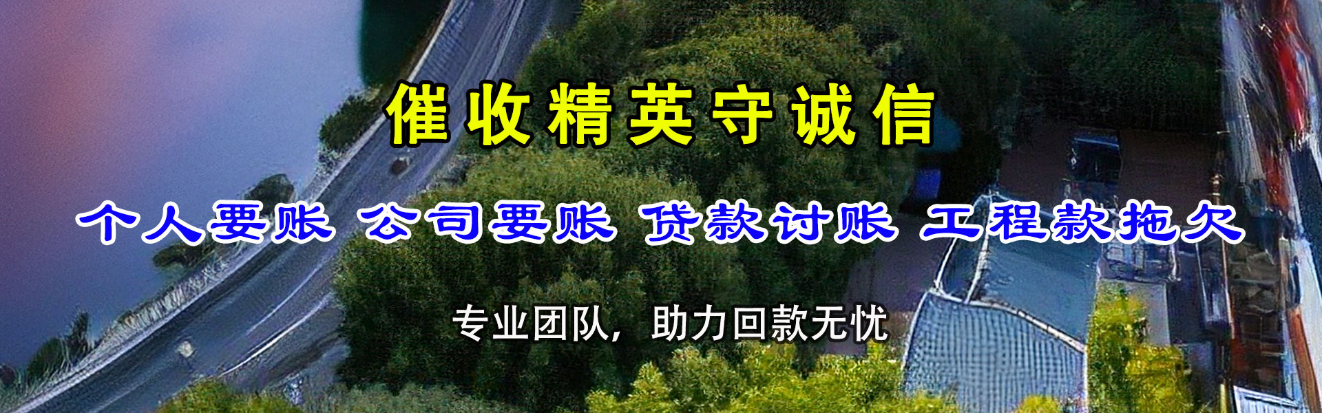 西昌清债公司